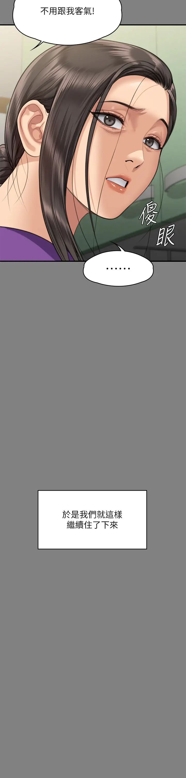 傀儡第317话-达莉提出的惊人条件