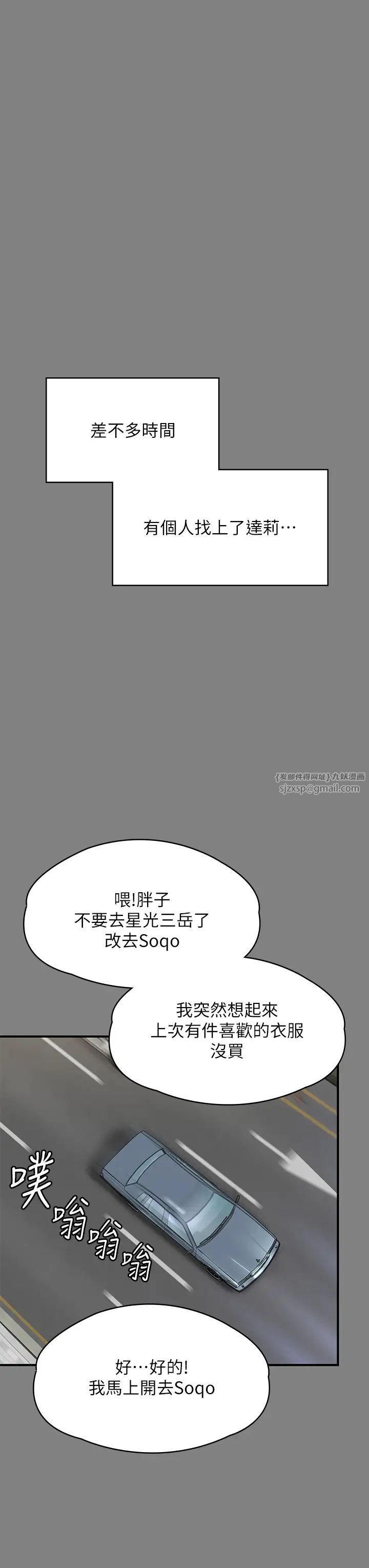 傀儡第317話-達莉提出的驚人條件