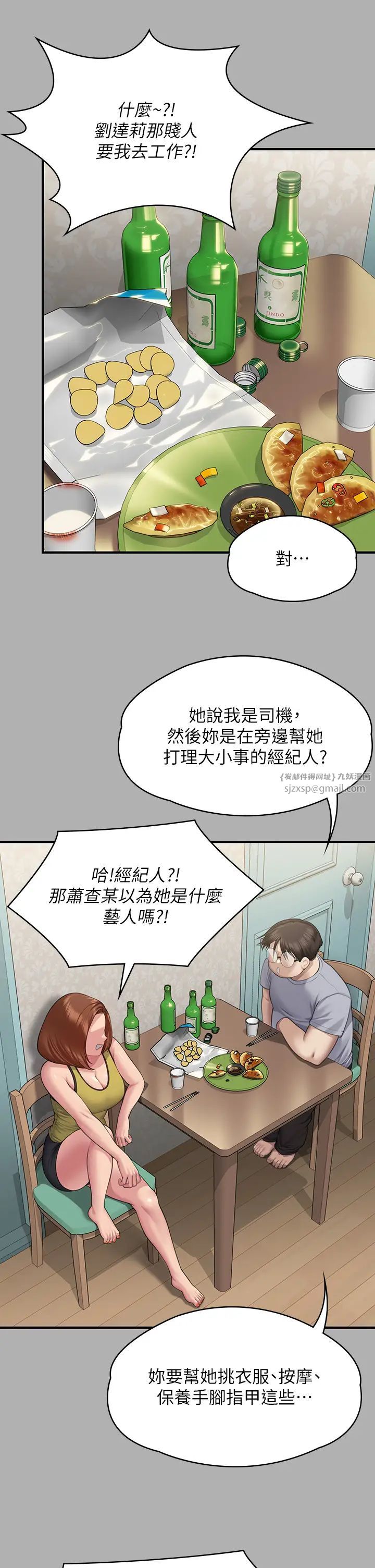 傀儡第317话-达莉提出的惊人条件