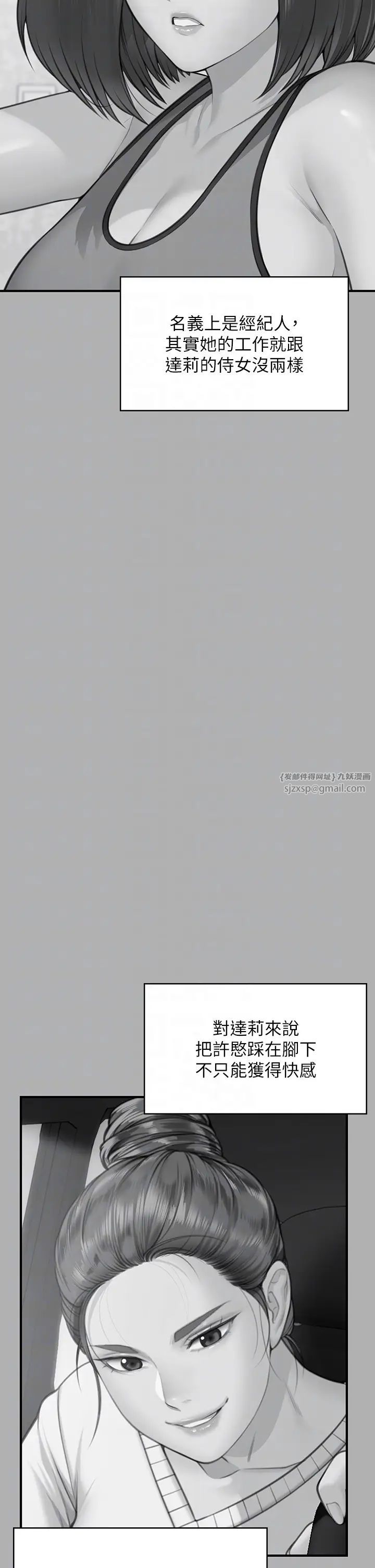 傀儡第317話-達莉提出的驚人條件