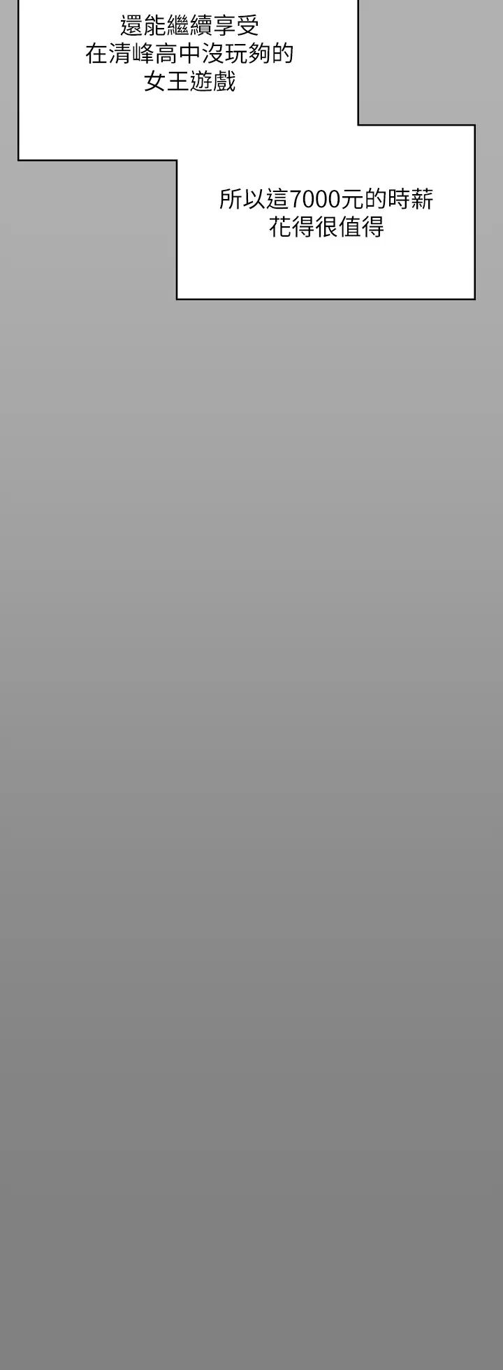 傀儡第317話-達莉提出的驚人條件