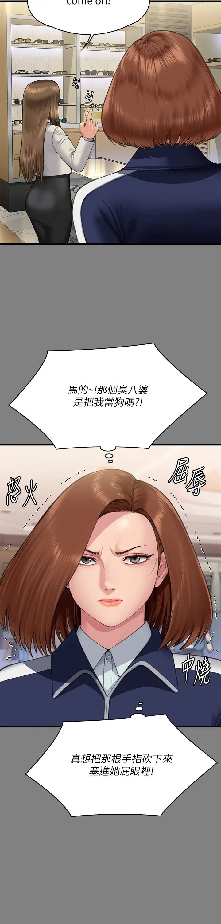 傀儡第317话-达莉提出的惊人条件