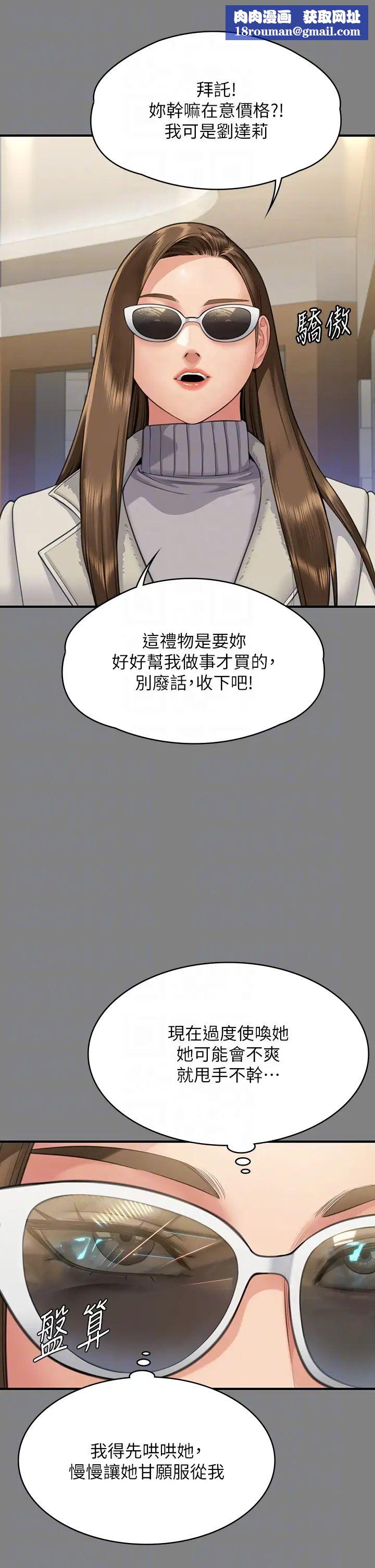 傀儡第317话-达莉提出的惊人条件