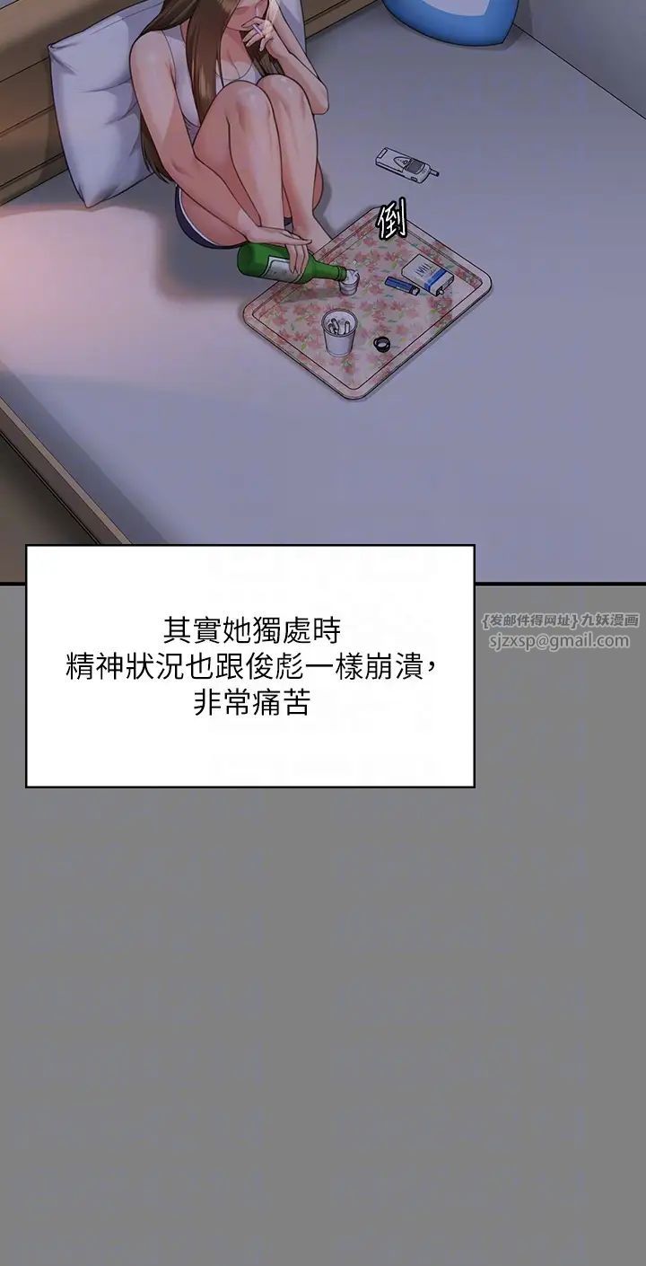傀儡第317話-達莉提出的驚人條件