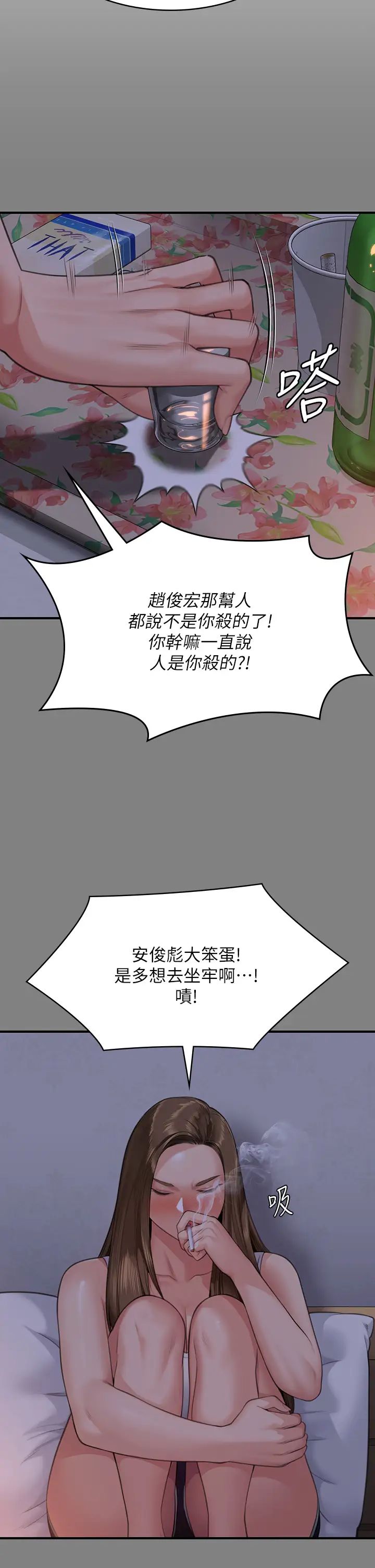 傀儡第317话-达莉提出的惊人条件