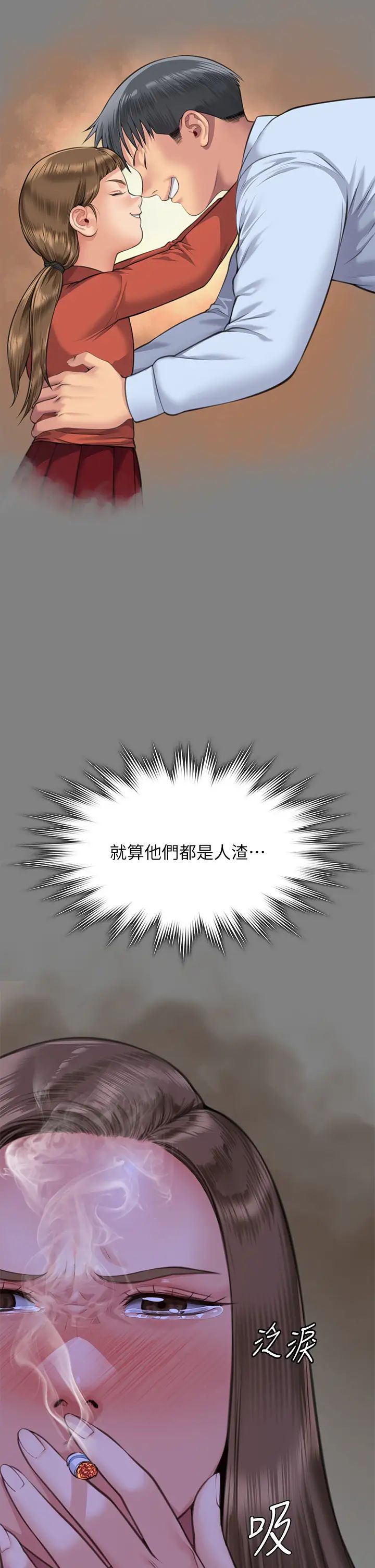 傀儡第317话-达莉提出的惊人条件