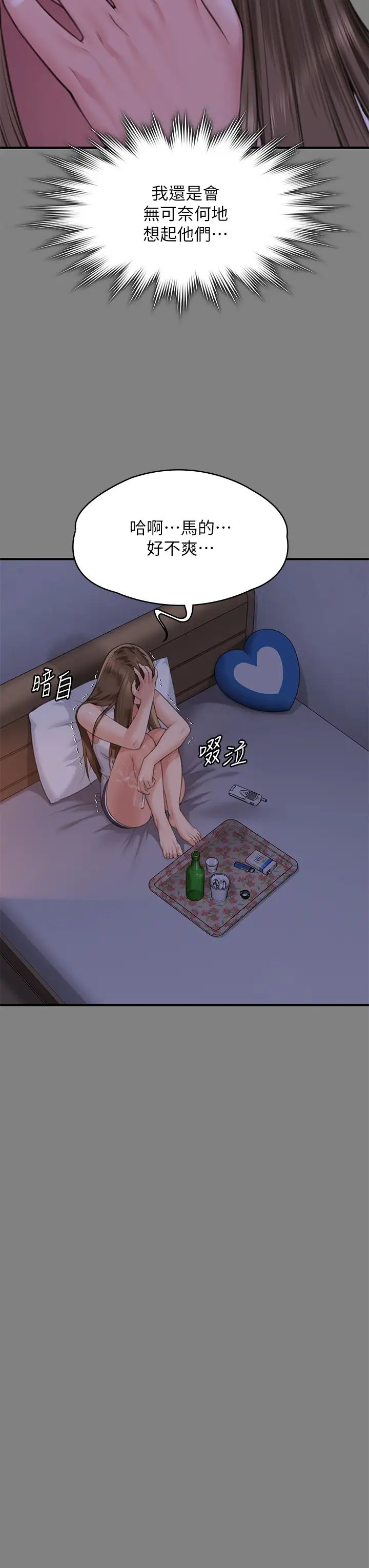 傀儡第317話-達莉提出的驚人條件