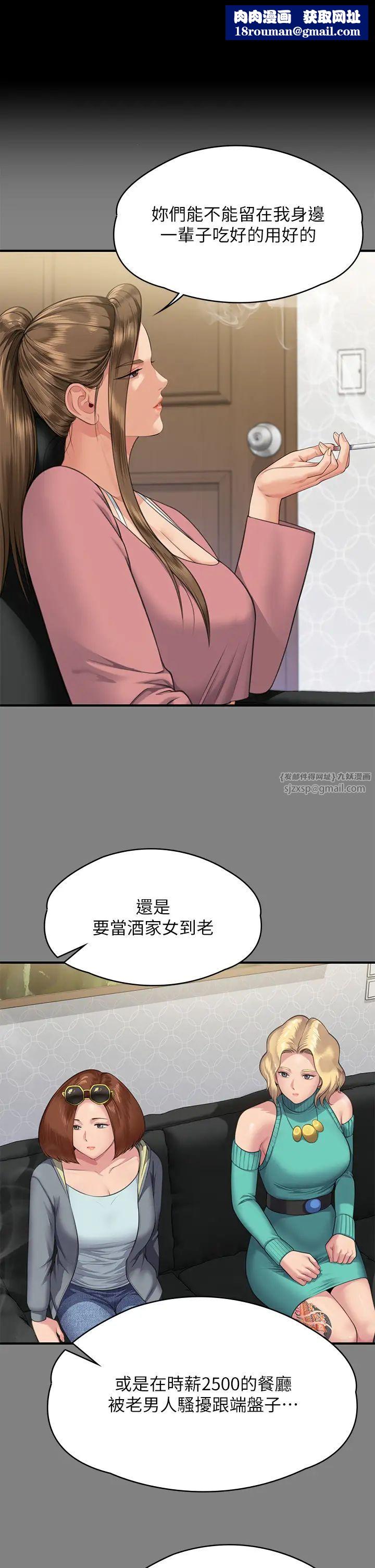 傀儡第318话-悄悄降临的死亡阴影