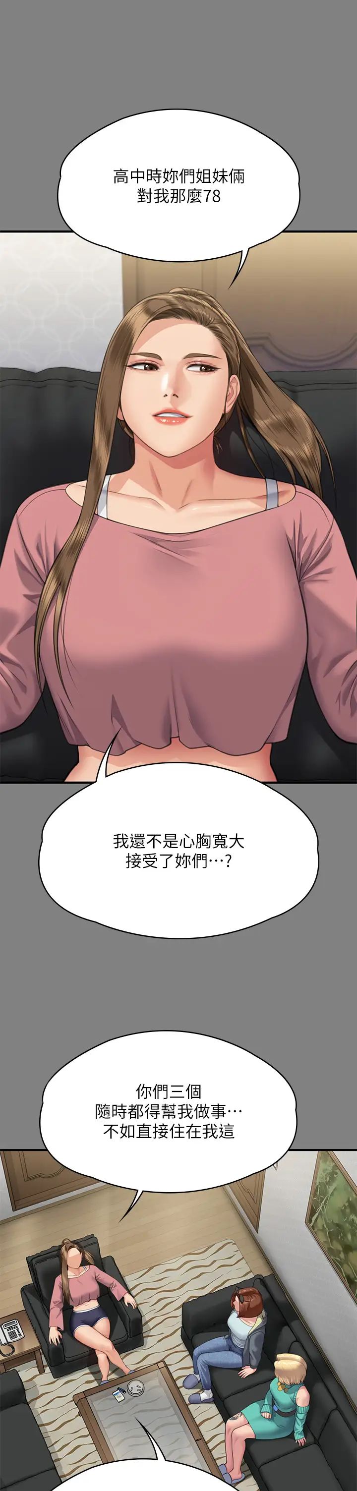 傀儡第318话-悄悄降临的死亡阴影