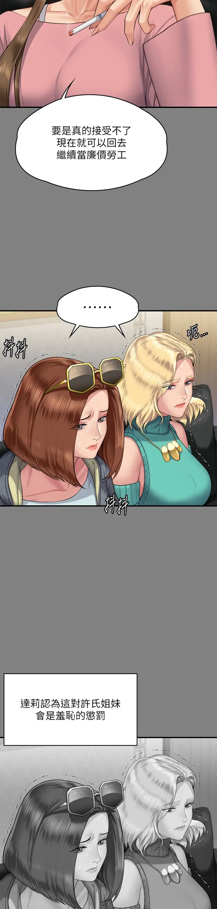 傀儡第318话-悄悄降临的死亡阴影