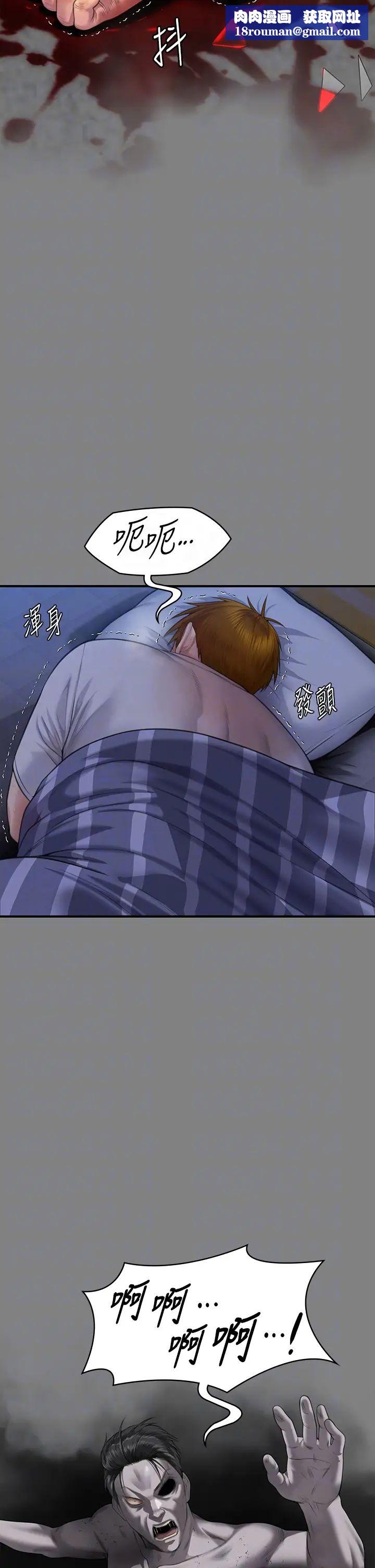 傀儡第318話-悄悄降臨的死亡陰影