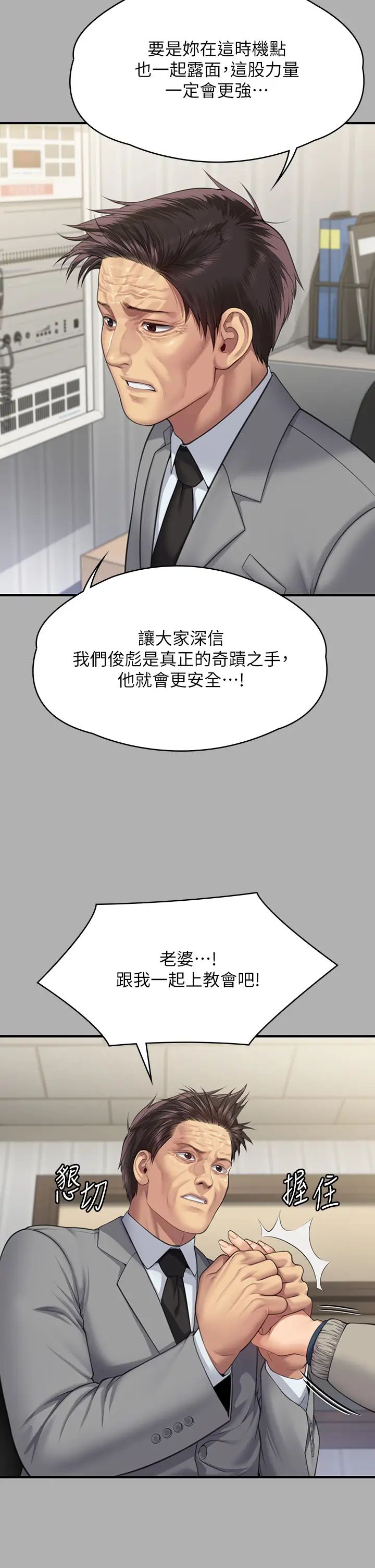 傀儡第318话-悄悄降临的死亡阴影