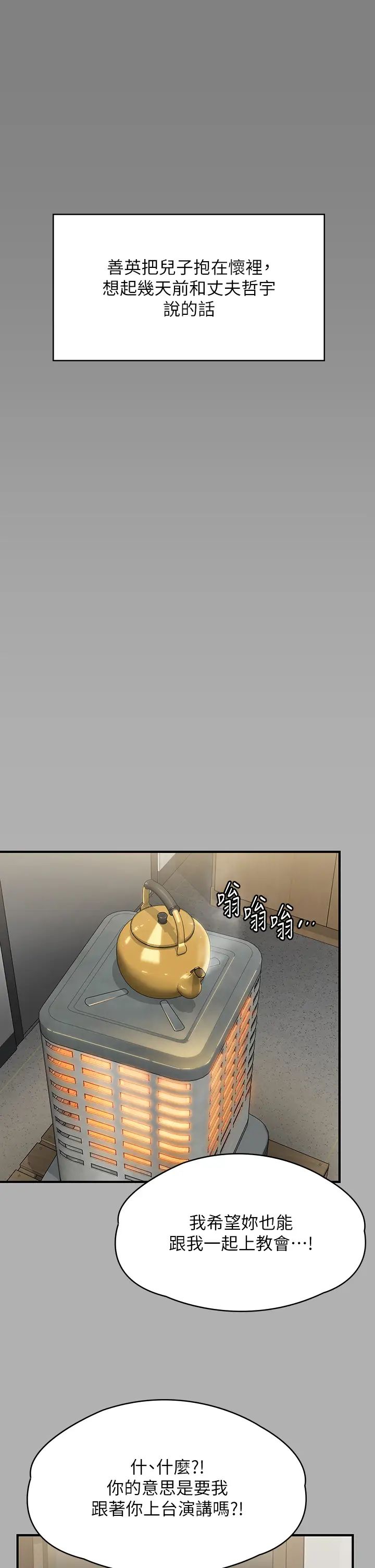 傀儡第318話-悄悄降臨的死亡陰影