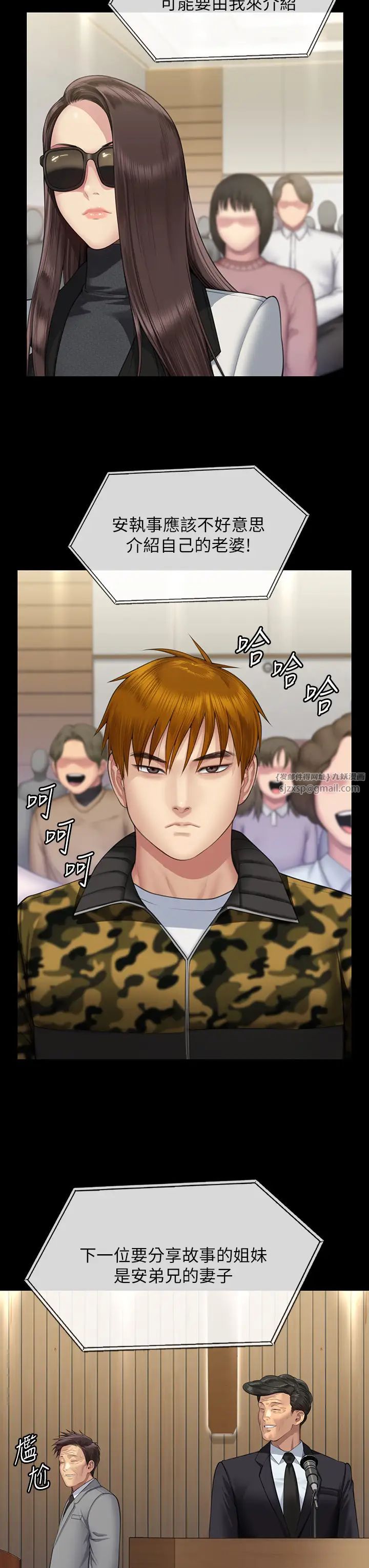 傀儡第318話-悄悄降臨的死亡陰影