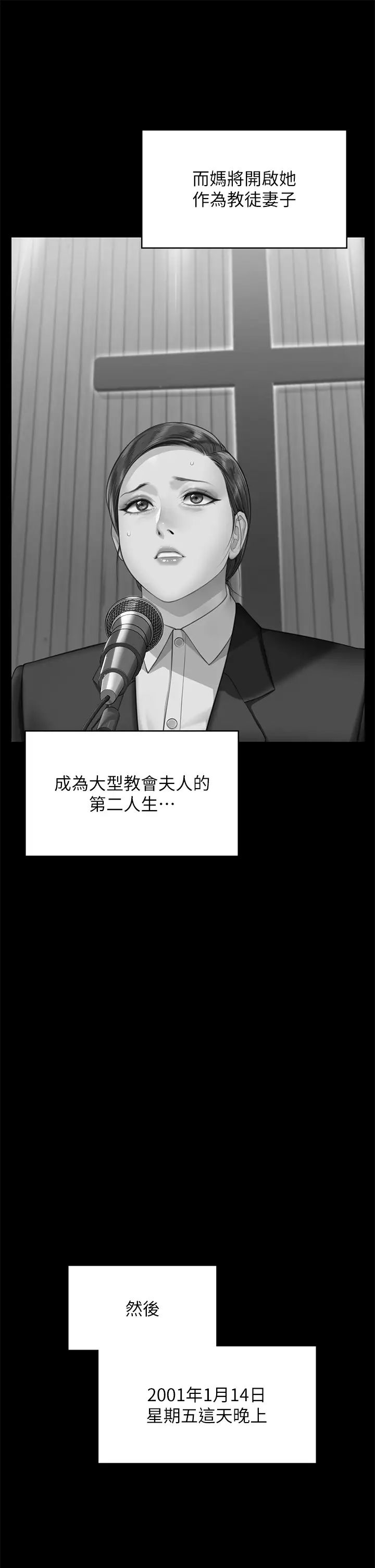 傀儡第318话-悄悄降临的死亡阴影