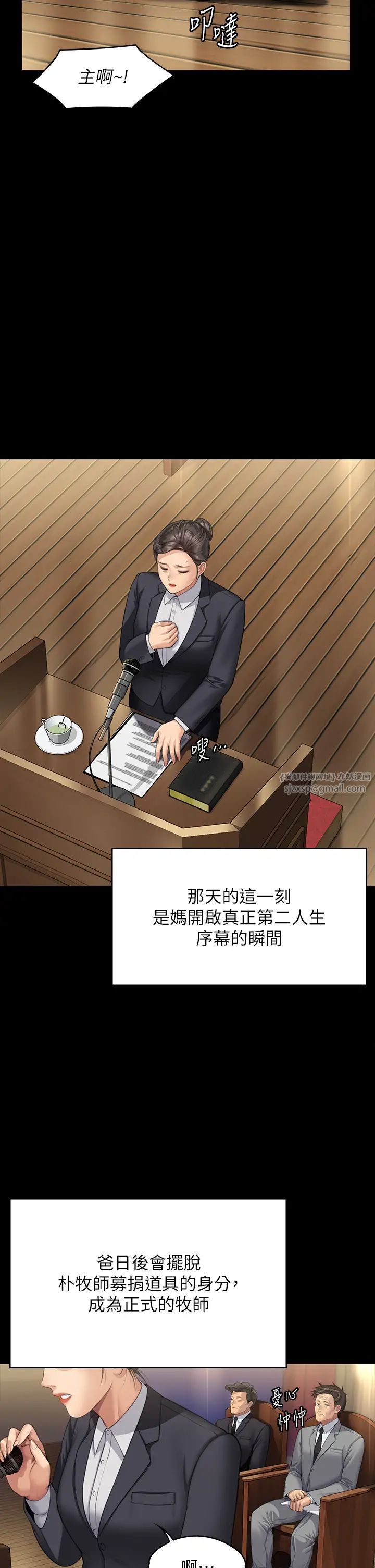 傀儡第318话-悄悄降临的死亡阴影