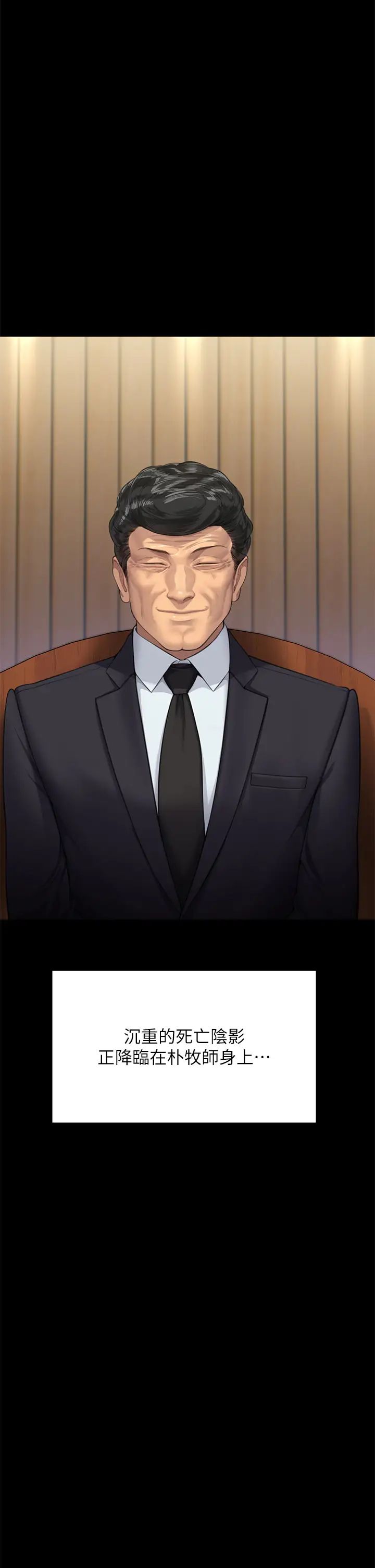 傀儡第318话-悄悄降临的死亡阴影