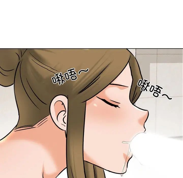 同事换换爱第158话