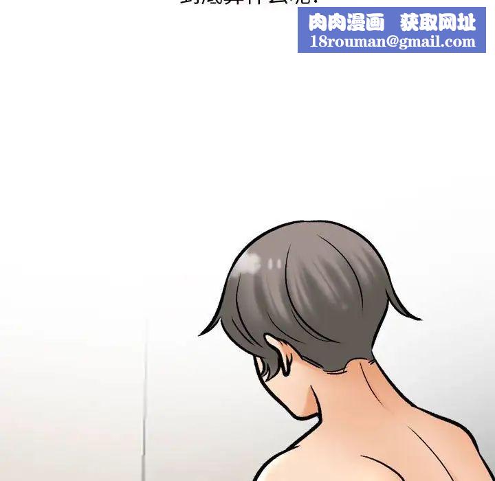 同事换换爱第158话