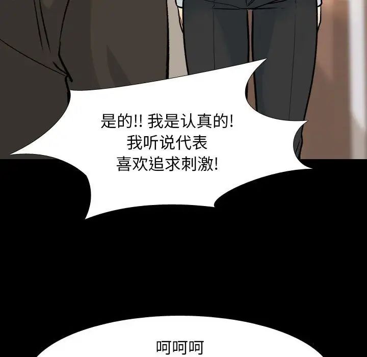 同事换换爱第159话