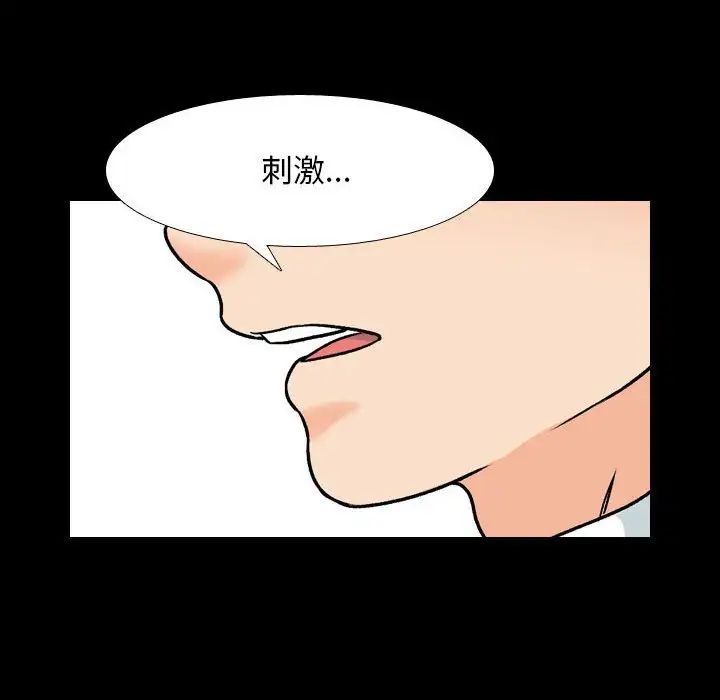 同事换换爱第159话