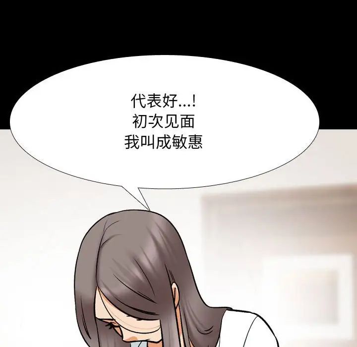 同事换换爱第159话