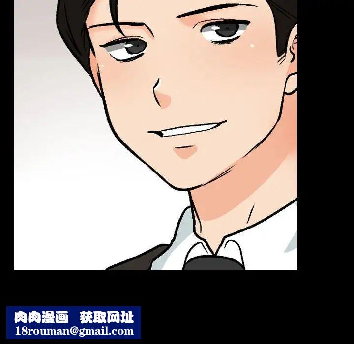 同事换换爱第159话