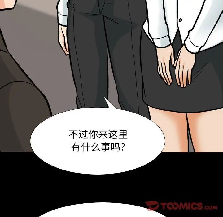 同事换换爱第159话