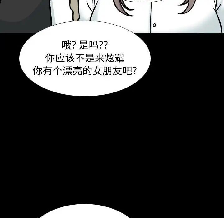 同事换换爱第159话