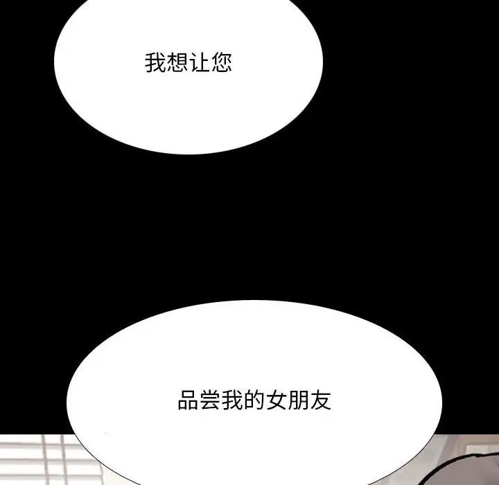 同事換換愛第159話