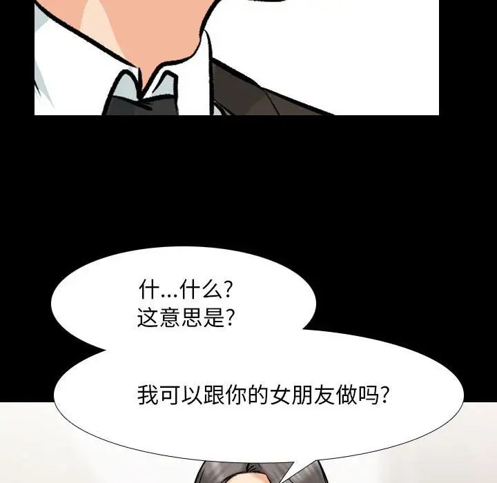 同事换换爱第159话