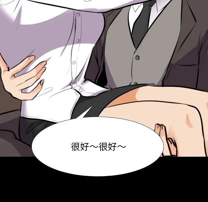 同事换换爱第159话