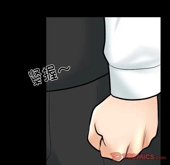 同事换换爱第159话