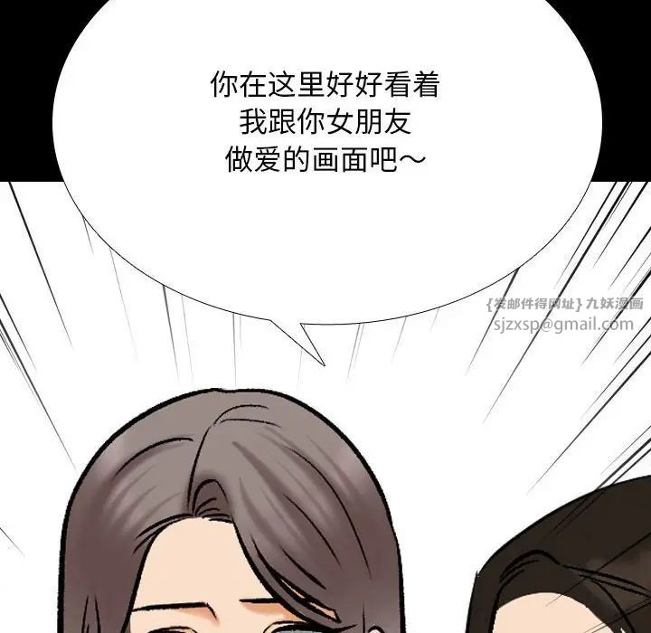 同事换换爱第159话