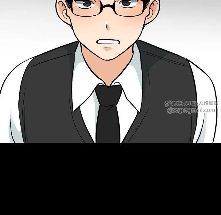 同事换换爱第159话