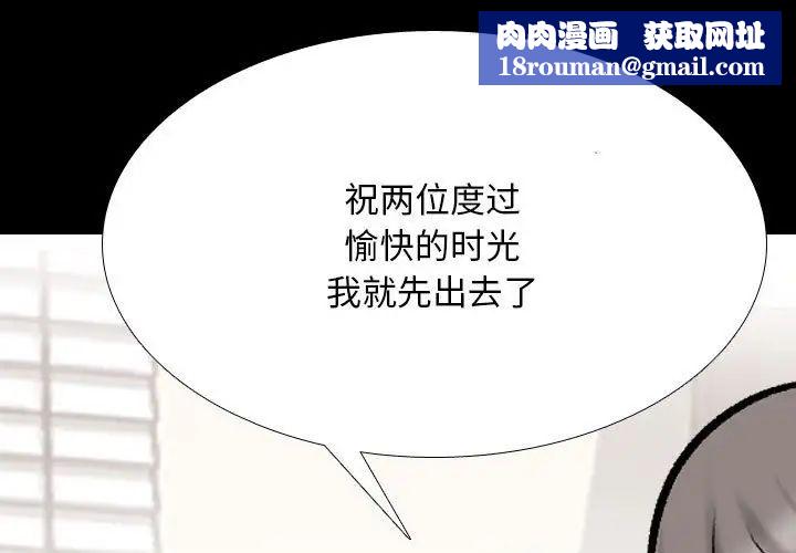 同事换换爱第160话