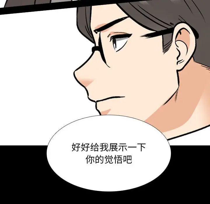 同事换换爱第160话