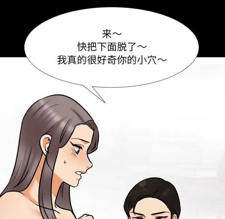 同事换换爱第160话