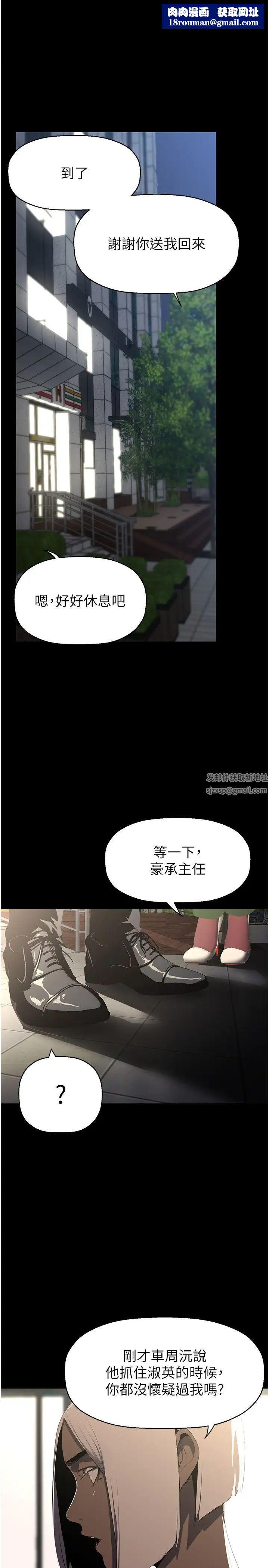 美丽新世界第234话-小薇浑圆饱满的屁股