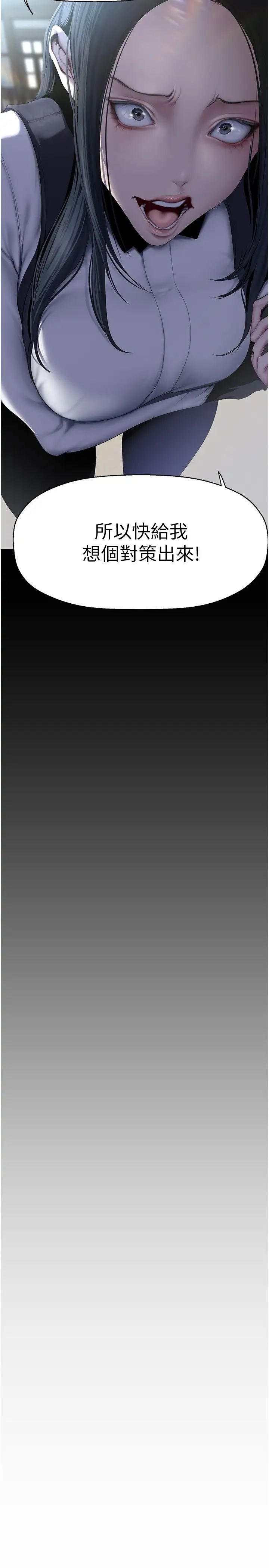 美丽新世界第234话-小薇浑圆饱满的屁股