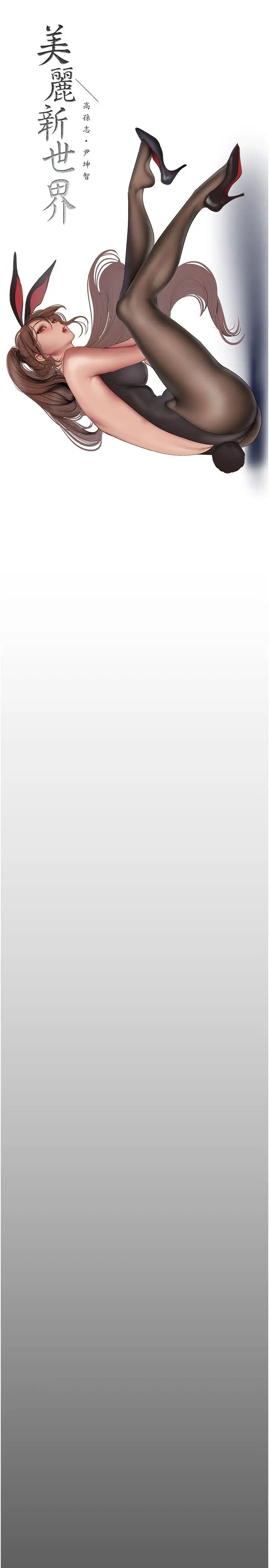 美丽新世界第234话-小薇浑圆饱满的屁股