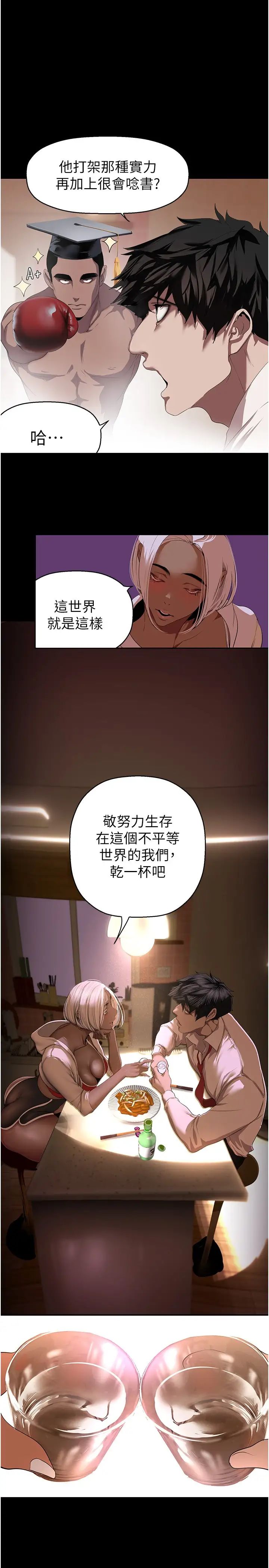 美丽新世界第234话-小薇浑圆饱满的屁股