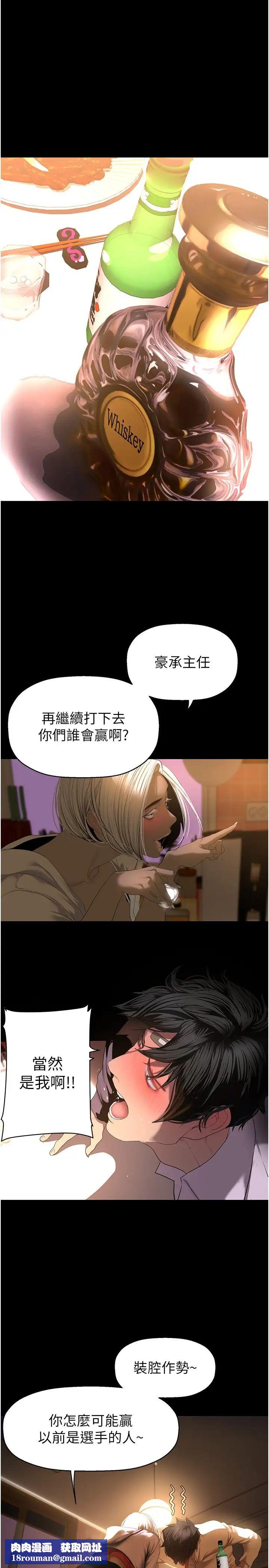 美丽新世界第234话-小薇浑圆饱满的屁股