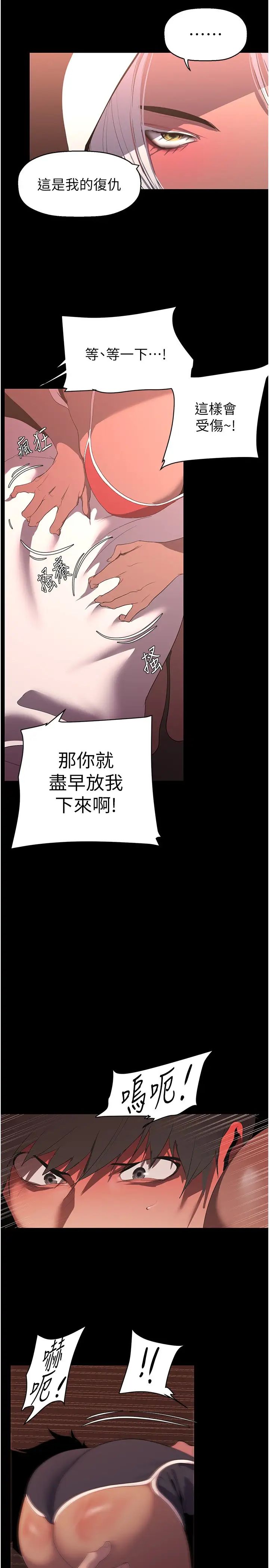 美丽新世界第234话-小薇浑圆饱满的屁股