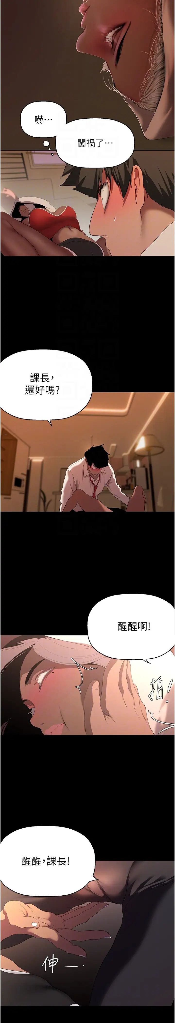 美丽新世界第234话-小薇浑圆饱满的屁股