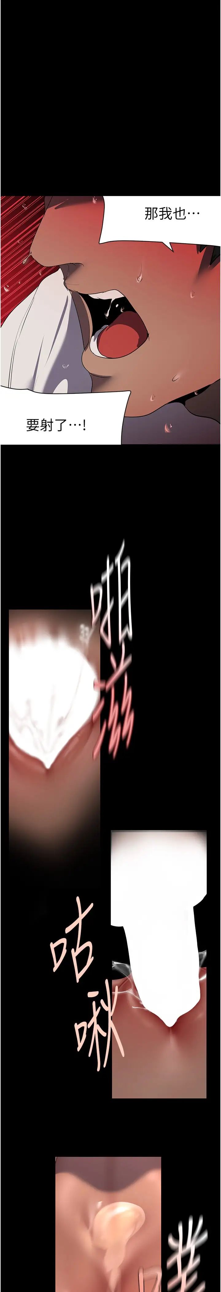 美丽新世界第235话-被干到动弹不得