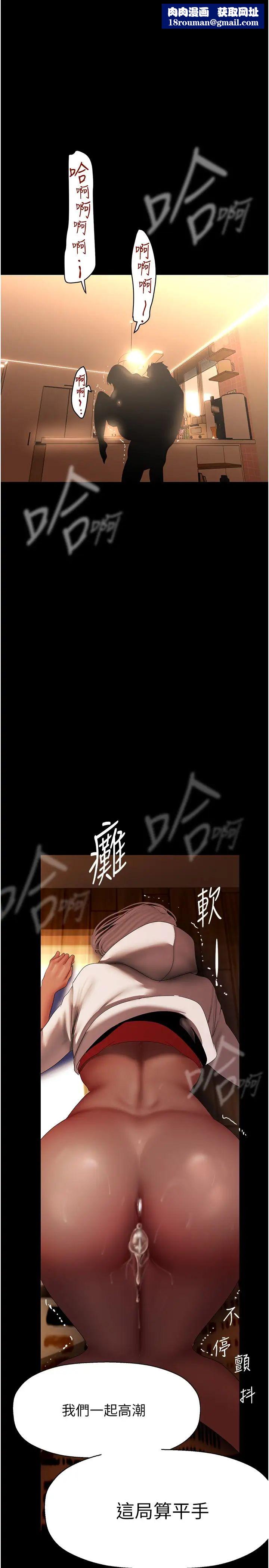 美丽新世界第236话-书潾喷发的慾望