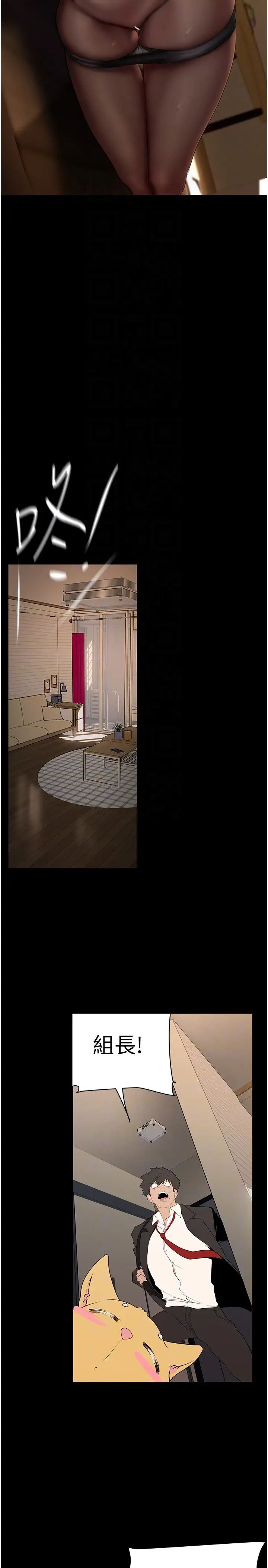 美丽新世界第236话-书潾喷发的慾望