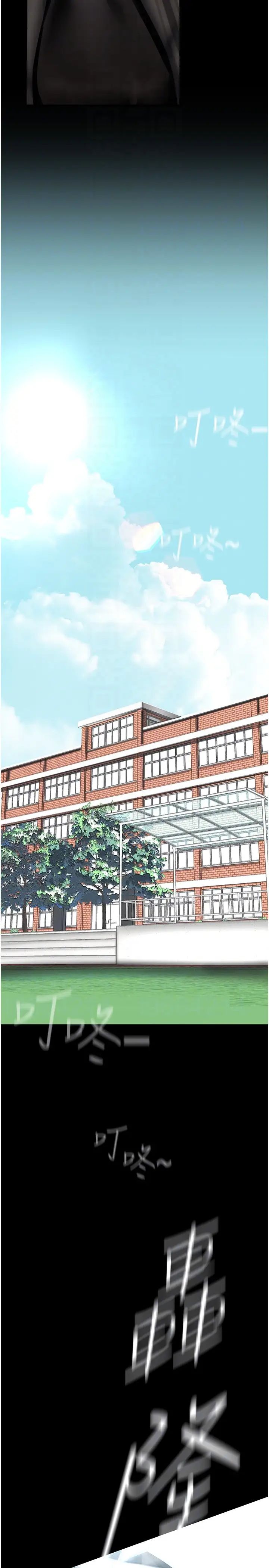 美丽新世界第236话-书潾喷发的慾望