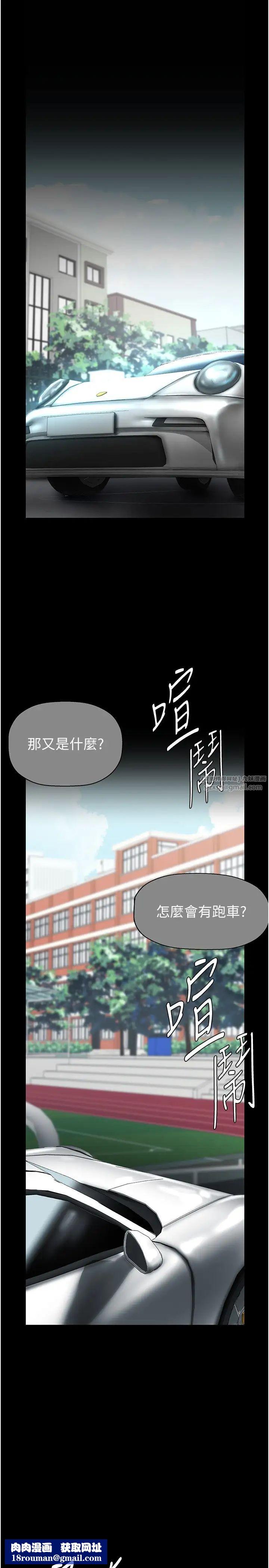 美丽新世界第236话-书潾喷发的慾望